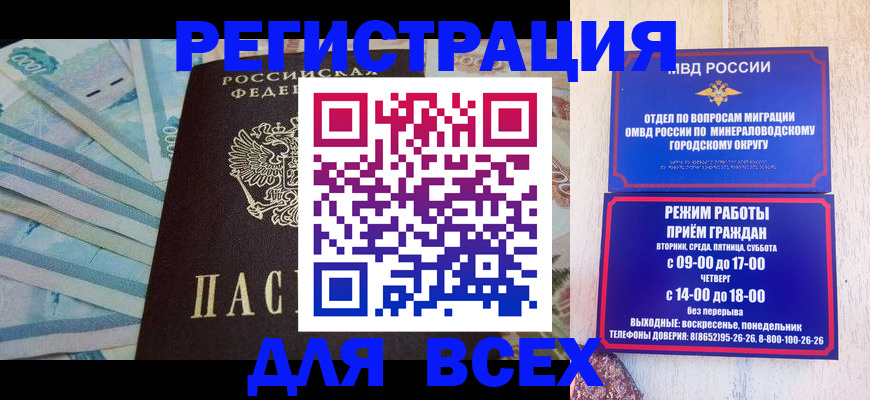 прописка в квартире в Хасавюрте