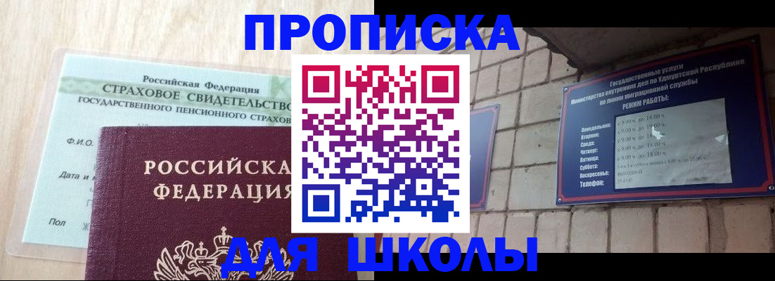временная регистрация в Хасавюрте