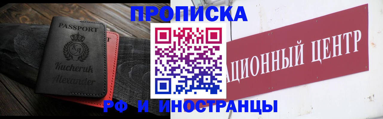 прописка для кредита в Хасавюрте