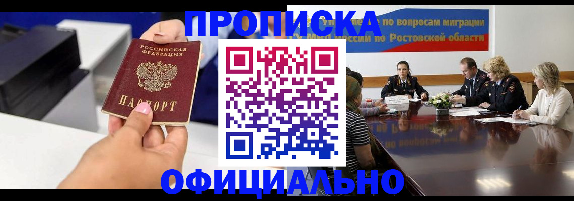 прописка паспорт в Хасавюрте