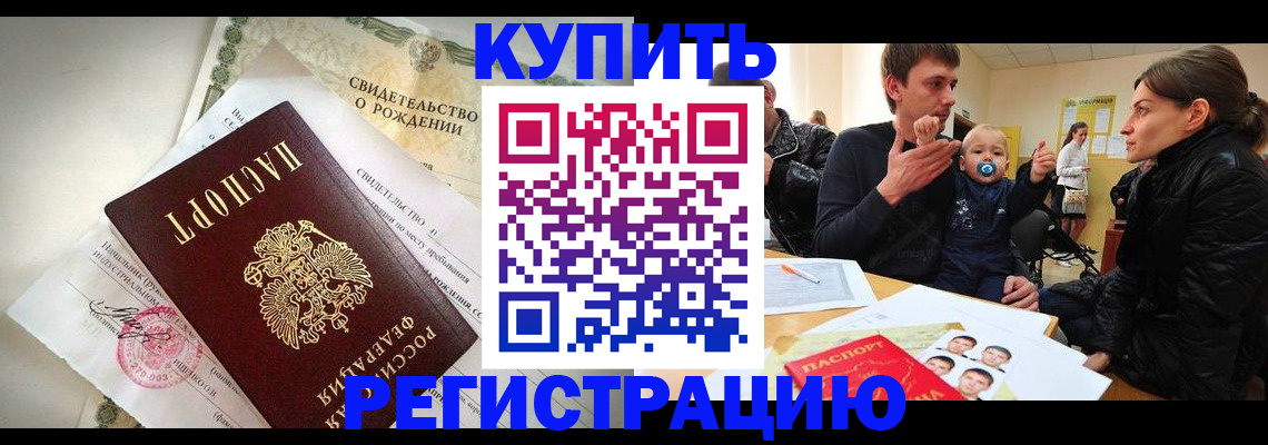 временная регистрация адрес в Хасавюрте